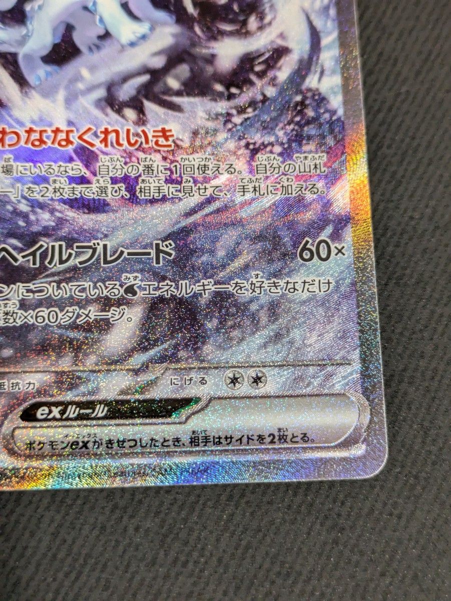 パオジアンex SAR ポケモンカード|Yahoo!フリマ(旧PayPayフリマ) パオジアンex SAR ポケモンカード|Yahoo!フリマ(旧PayPayフリマ)