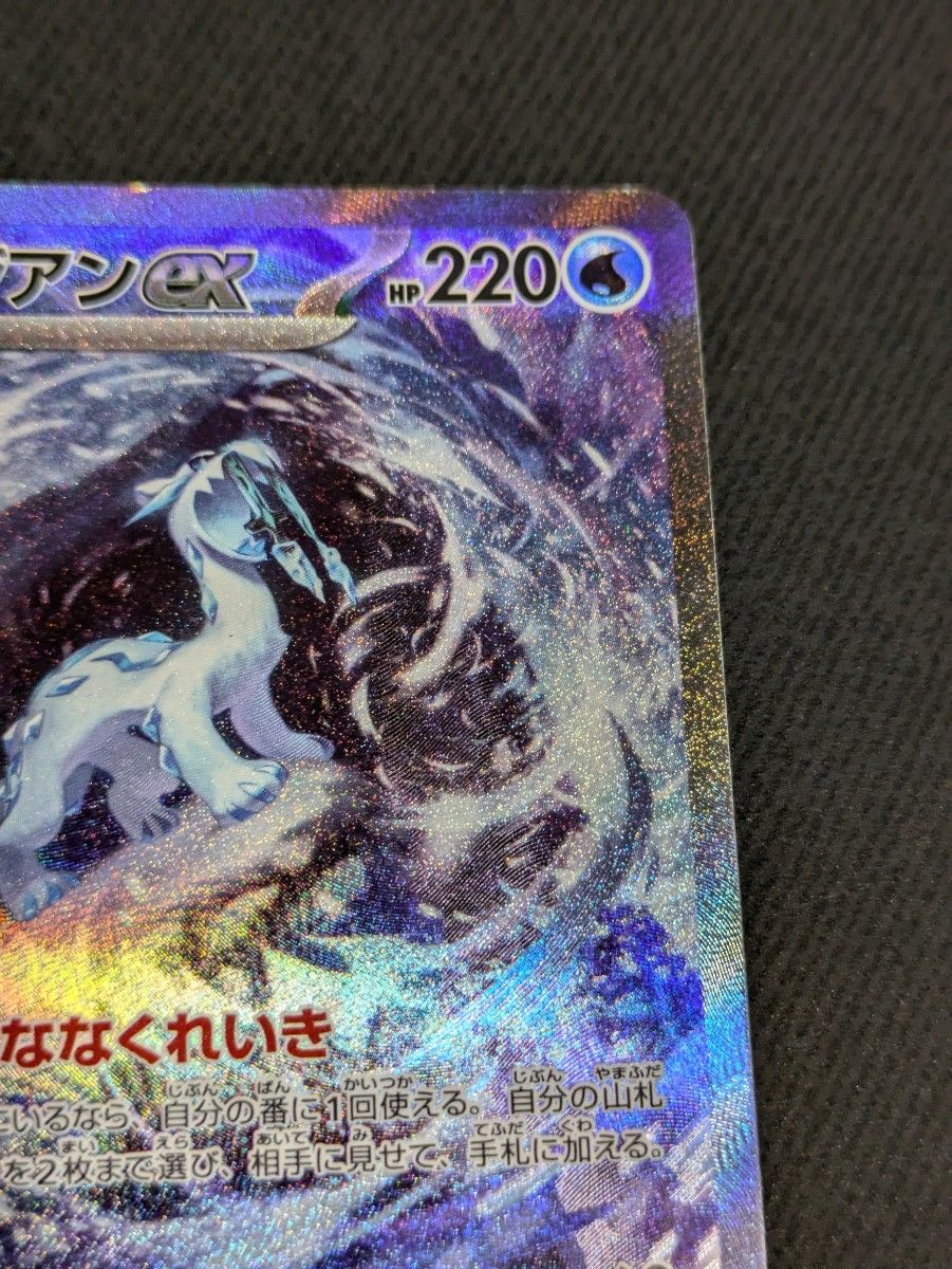 パオジアンex SAR ポケモンカード|Yahoo!フリマ(旧PayPayフリマ) パオジアンex SAR ポケモンカード|Yahoo!フリマ(旧PayPayフリマ)
