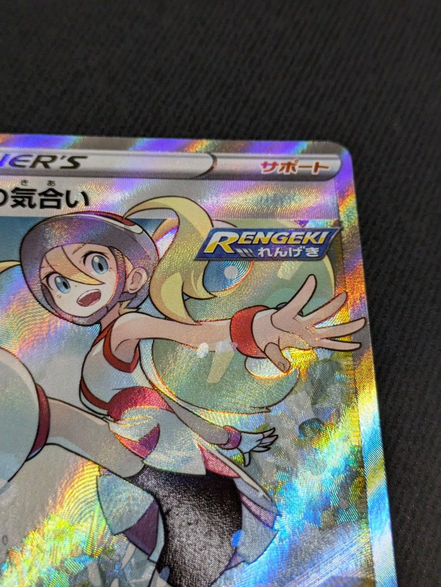 コルニの気合い ポケモンカードゲーム SR|Yahoo!フリマ(旧 コルニの気合い ポケモンカードゲーム SR|Yahoo!フリマ(旧