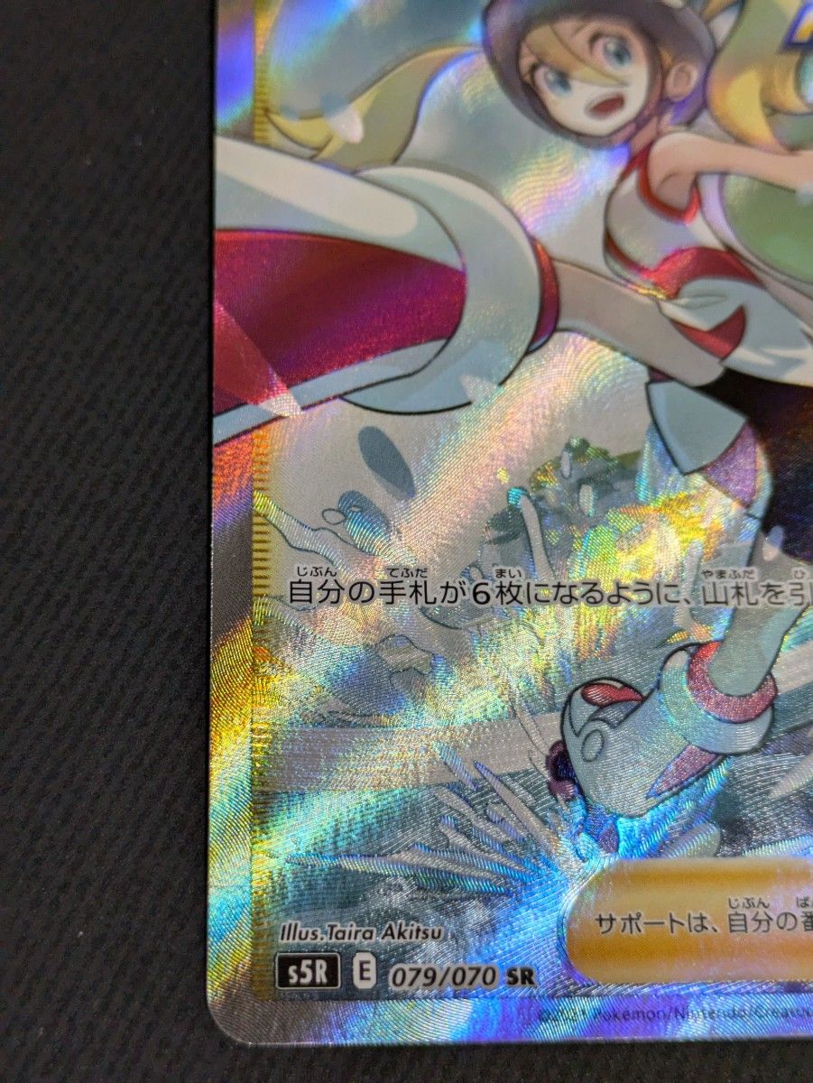 コルニの気合い ポケモンカードゲーム SR|Yahoo!フリマ(旧 コルニの気合い ポケモンカードゲーム SR|Yahoo!フリマ(旧