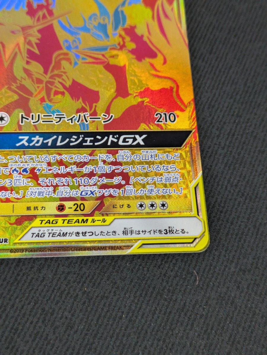 ファイヤー&サンダー&フリーザーgx ur ポケモンカード|Yahoo ファイヤー&サンダー&フリーザーgx ur ポケモンカード|Yahoo