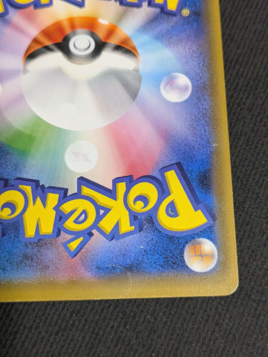 スカル団のしたっぱ SR ポケモンカード|Yahoo!フリマ(旧PayPay スカル団のしたっぱ SR ポケモンカード|Yahoo!フリマ(旧PayPay
