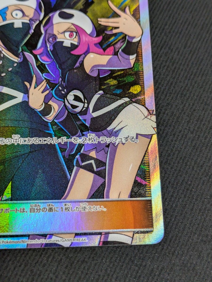 スカル団のしたっぱ SR ポケモンカード|Yahoo!フリマ(旧PayPay スカル団のしたっぱ SR ポケモンカード|Yahoo!フリマ(旧PayPay