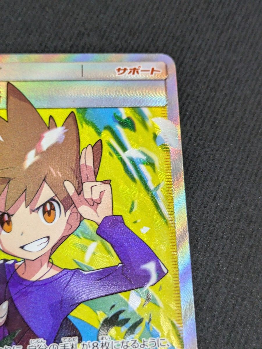 グリーンの戦略 SR ポケカ ポケモンカード|Yahoo!フリマ(旧 グリーンの戦略 SR ポケカ ポケモンカード|Yahoo!フリマ(旧