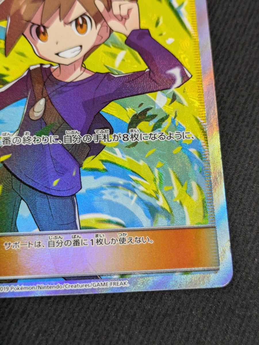 グリーンの戦略 SR ポケカ ポケモンカード|Yahoo!フリマ(旧 グリーンの戦略 SR ポケカ ポケモンカード|Yahoo!フリマ(旧