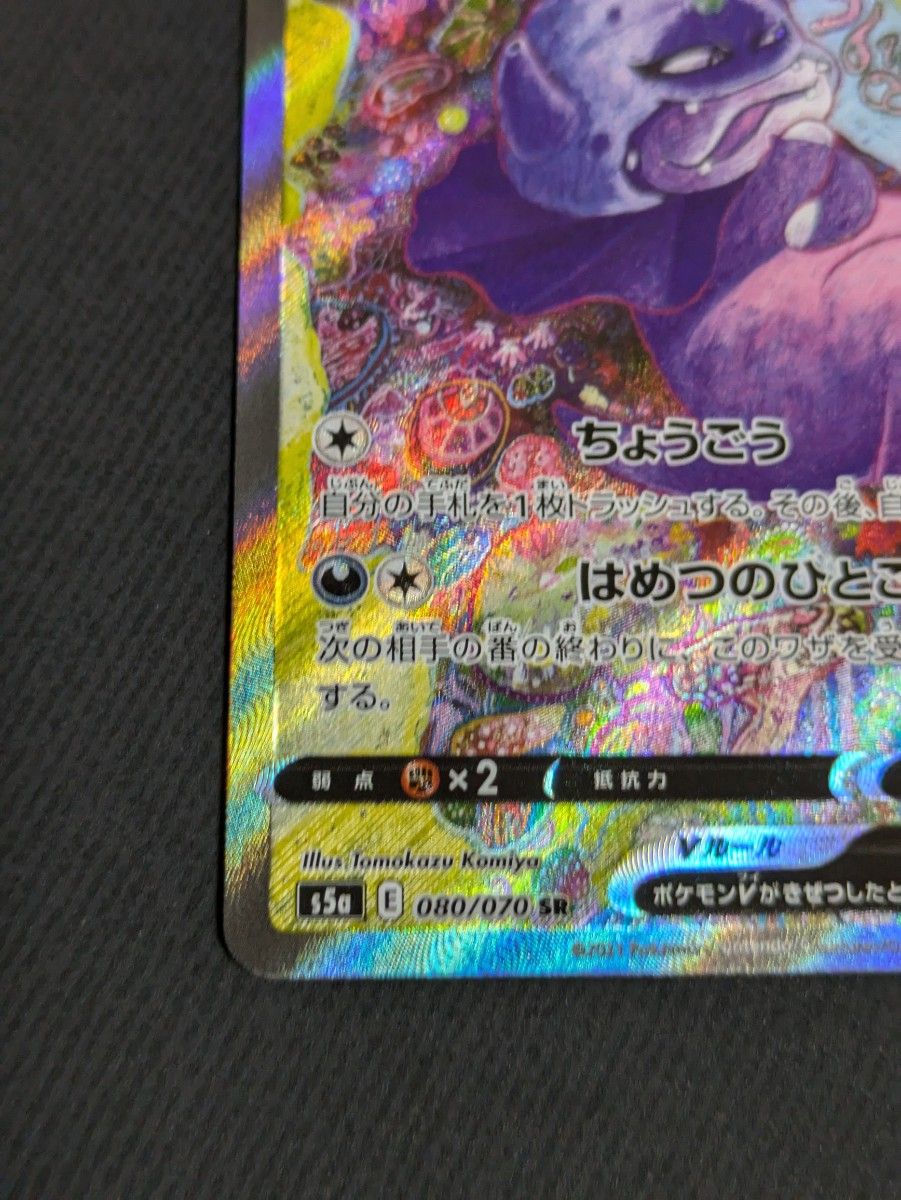 ガラルヤドキングv sa ポケモンカード|Yahoo!フリマ(旧PayPay ガラルヤドキングv sa ポケモンカード|Yahoo!フリマ(旧PayPay