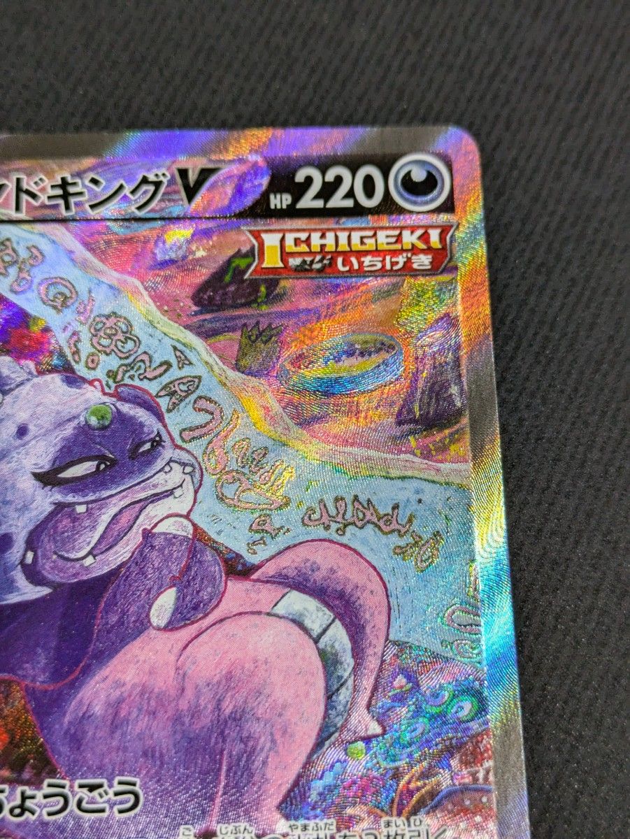 ガラルヤドキングv sa ポケモンカード|Yahoo!フリマ(旧PayPay ガラルヤドキングv sa ポケモンカード|Yahoo!フリマ(旧PayPay
