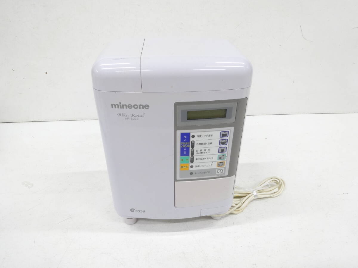 Yahoo!オークション - Mineone 連続式電解水生成器 AR-6000 通電 Yahoo!オークション - Mineone 連続式電解水生成器 AR-6000 通電