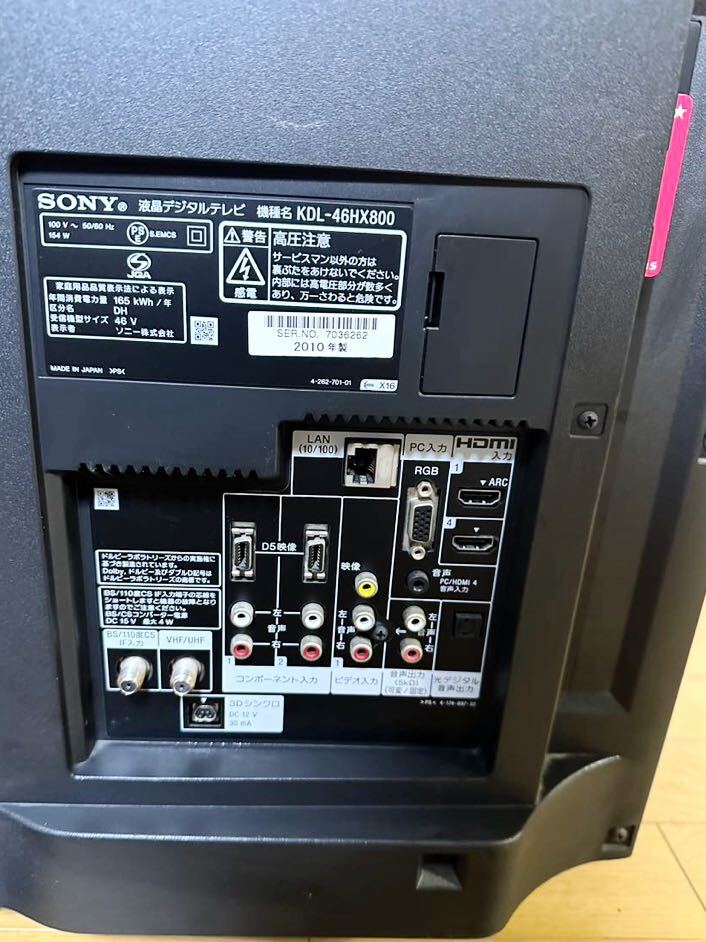 Yahoo!オークション - 【動作美品】SONY ソニー BRAVIA 46インチ Yahoo!オークション - 【動作美品】SONY ソニー BRAVIA 46インチ