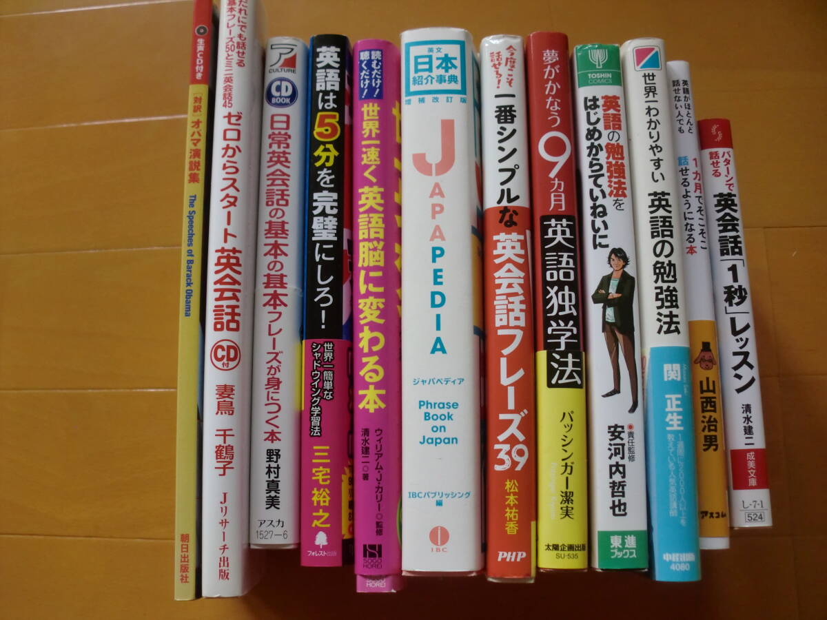 英会話教本 12冊(英会話)|売買されたオークション情報、yahoo 英会話教本 12冊(英会話)|売買されたオークション情報、yahoo