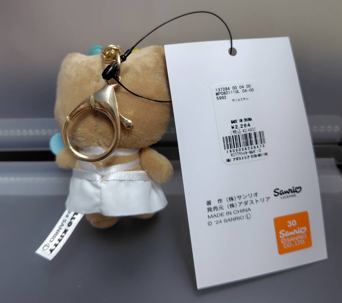 ハローキティぬいぐるみトイキーホルダー水着日焼けキティ新品 ハローキティぬいぐるみトイキーホルダー水着日焼けキティ新品