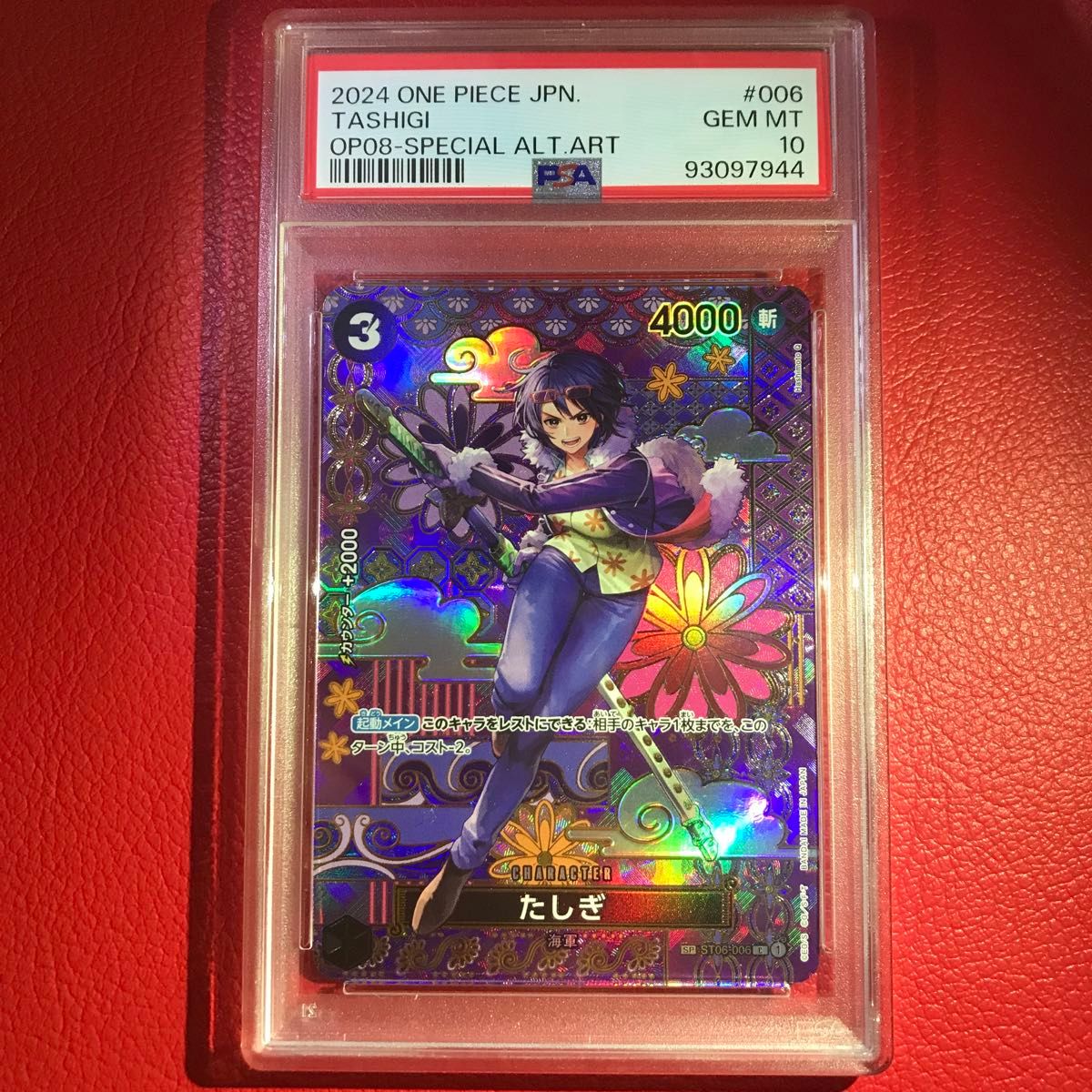 たしぎ SP/和柄/パラレル ST06-006 C PSA10 二人の伝説 ONEPIECE たしぎ SP/和柄/パラレル ST06-006 C PSA10 二人の伝説 ONEPIECE
