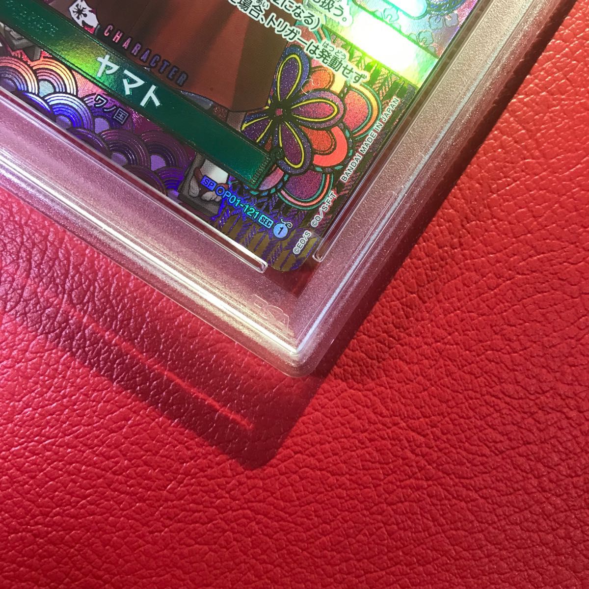 ヤマト SP/和柄 パラレル OP01-121 SEC PSA10 ワンピースカード ヤマト SP/和柄 パラレル OP01-121 SEC PSA10 ワンピースカード