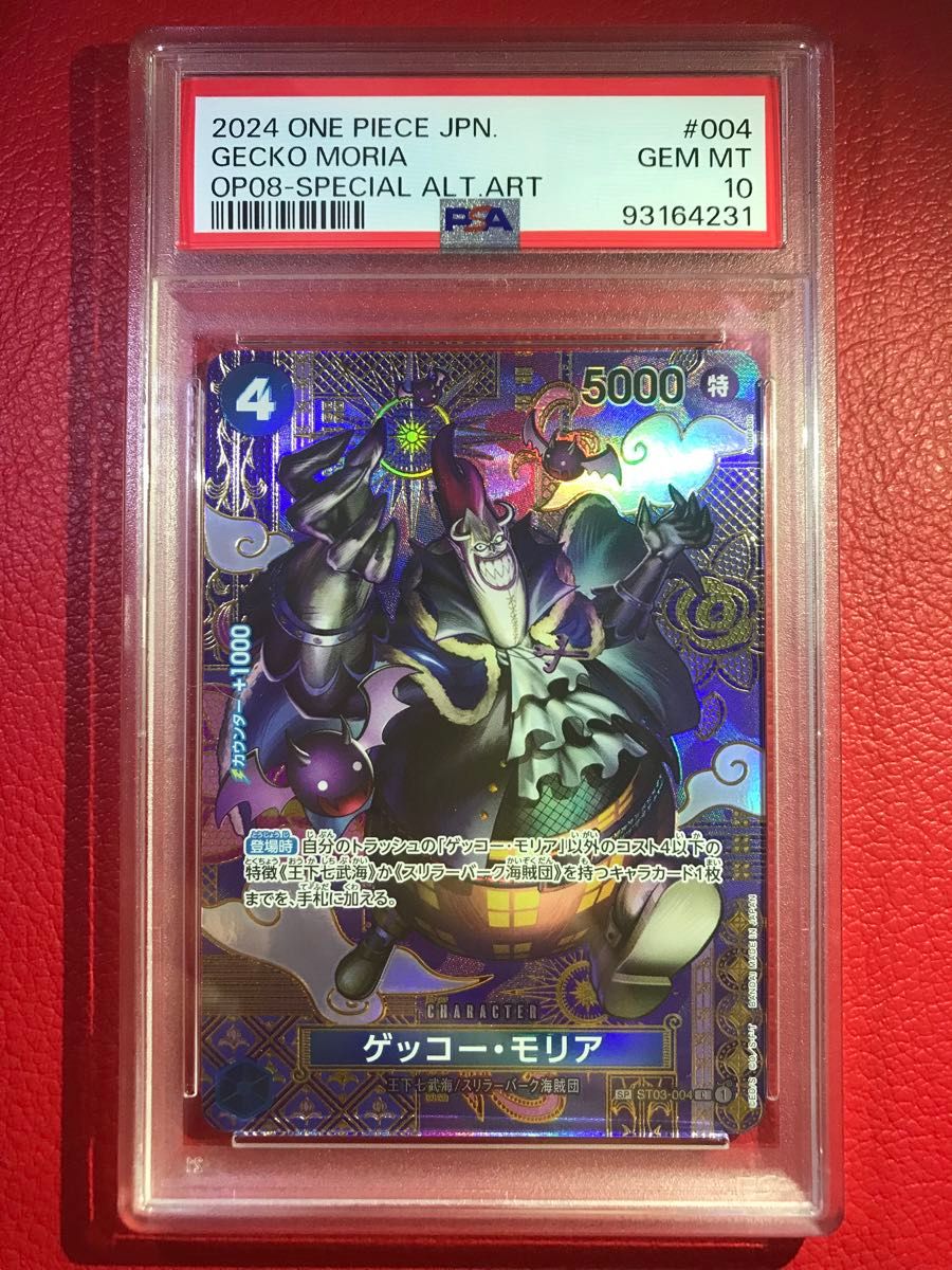 新品PSA10 6連番 エース・プリン・ボニー・たしぎ・クイーン 新品PSA10 6連番 エース・プリン・ボニー・たしぎ・クイーン