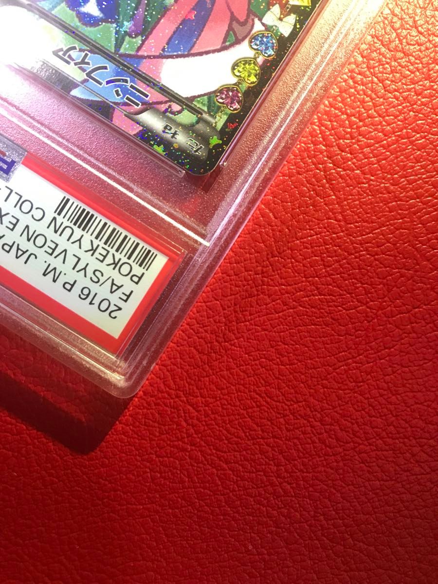 ニンフィアEX RR 026/032 PSA10 2016年 ポケキュンコレクション ニンフィアEX RR 026/032 PSA10 2016年 ポケキュンコレクション