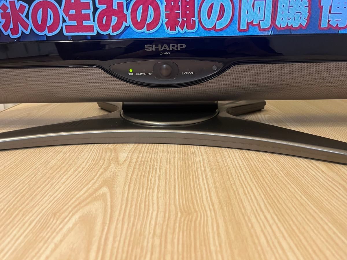 SHARP AQUOS LC-32SC1 液晶テレビ 32型 中古|Yahoo!フリマ(旧 SHARP AQUOS LC-32SC1 液晶テレビ 32型 中古|Yahoo!フリマ(旧