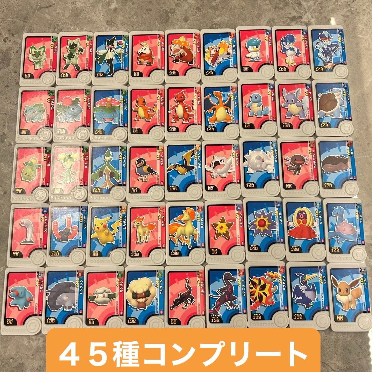 ポケモンフレンダ ノーマル 全45種 コンプリート|Yahoo!フリマ ポケモンフレンダ ノーマル 全45種 コンプリート|Yahoo!フリマ