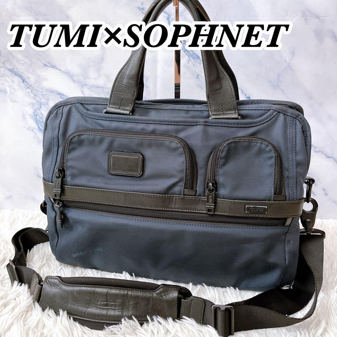 送料無料 TUMI×SOPHNET トゥミ ソフネット 2WAY ブリーフケース 送料無料 TUMI×SOPHNET トゥミ ソフネット 2WAY ブリーフケース