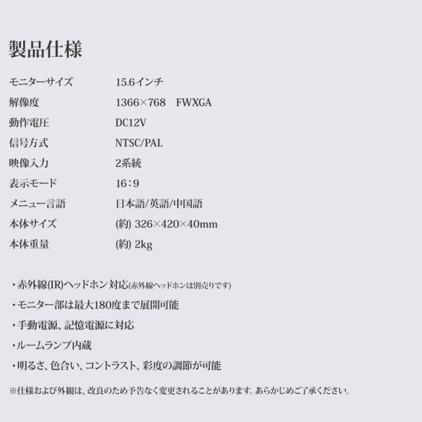 日本yahoo拍賣 樂淘letao代購代標第一品牌 Ledルーム球リモコン付フリップダウンモニター大画面15 6インチ1366 768 Fwxga画質irヘッドホン対応手動電源 記憶電源機能