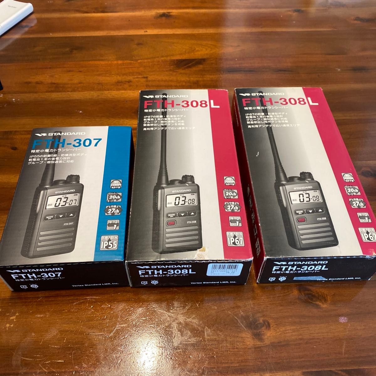 特定小電力トランシーバー スタンダード FTH-308L 2台とFTH-307 特定小電力トランシーバー スタンダード FTH-308L 2台とFTH-307
