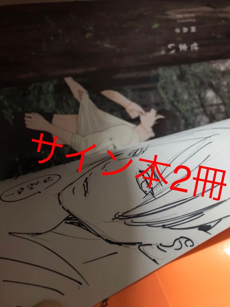 ［2冊とも碗島子直筆サイン本］碗島子直筆大キャライラストサイン本　2冊セット