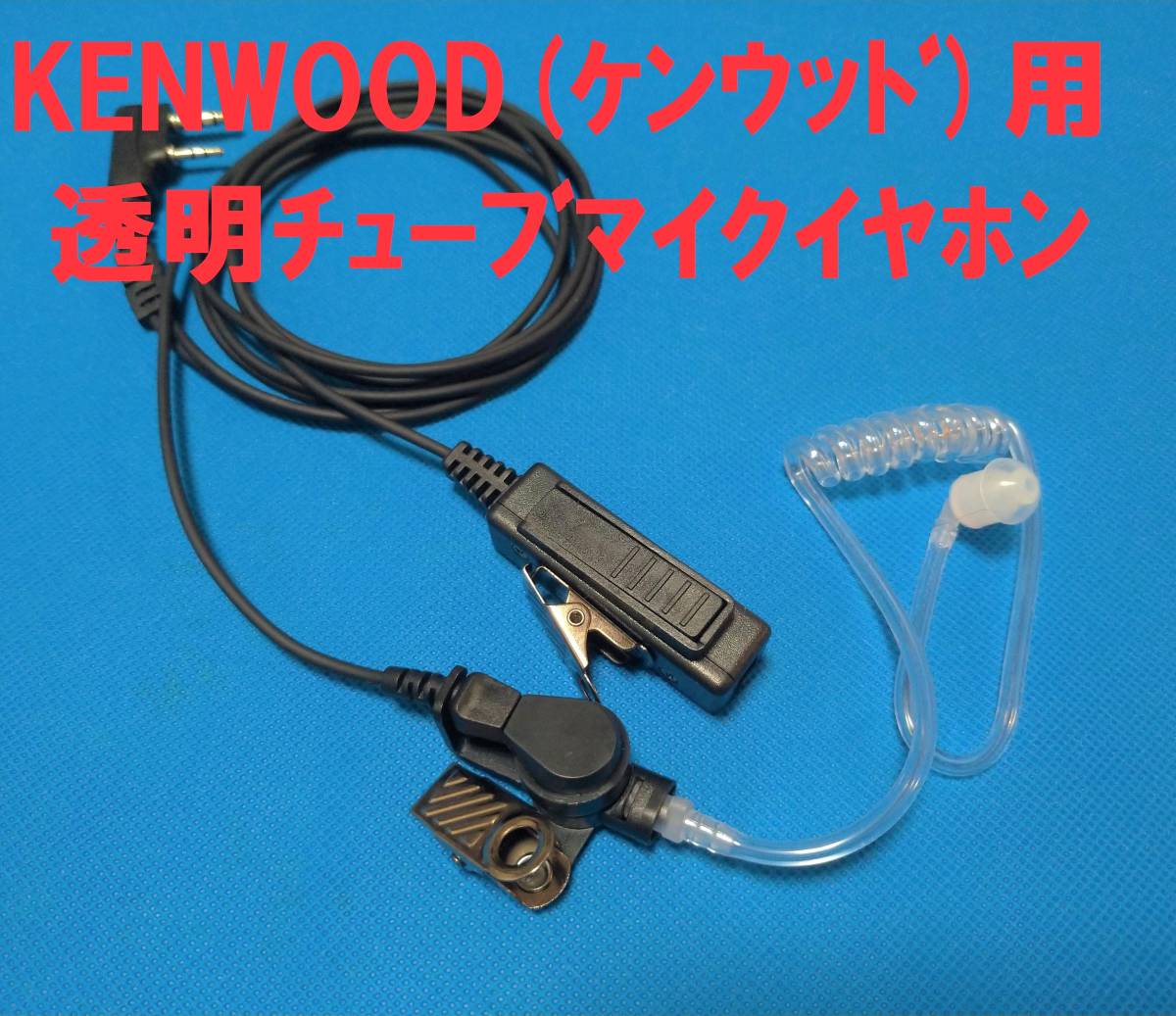 最後の一つ 新品 未使用品 KENWOOD ケンウッド(トリオ)無線機 最後の一つ 新品 未使用品 KENWOOD ケンウッド(トリオ)無線機