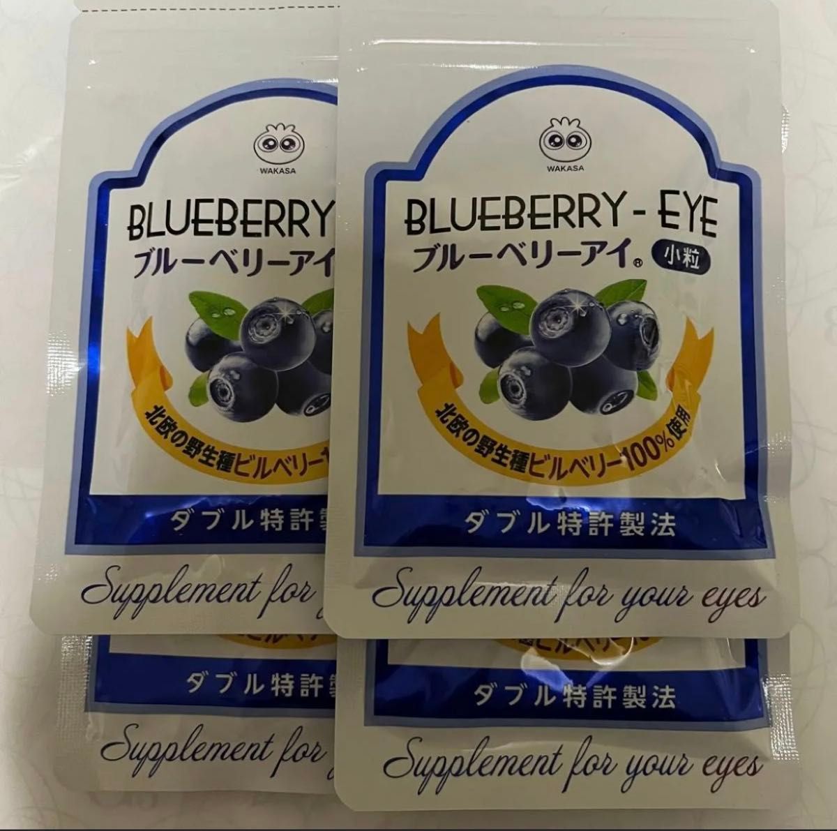 わかさ生活 ブルーベリーアイ 小粒 62粒×4袋