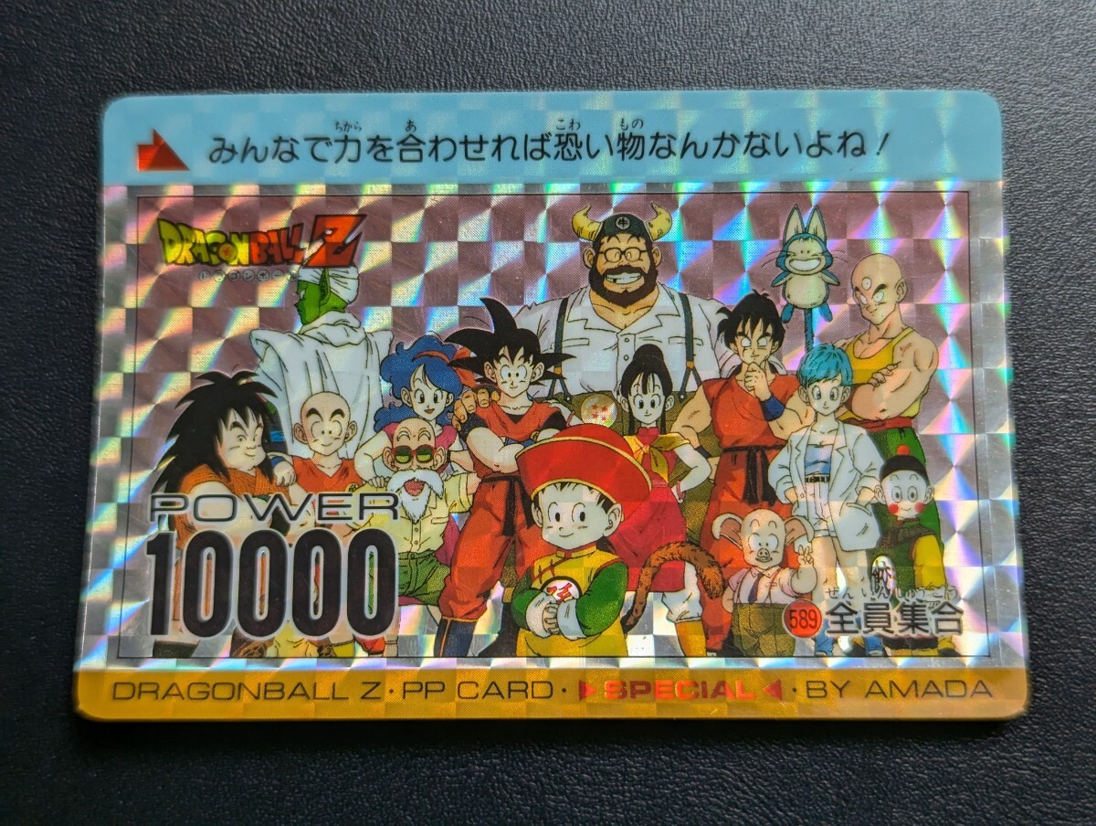 ドラゴンボール カードダス アマダ NO.589全員集合 スペシャル弾 ドラゴンボール カードダス アマダ NO.589全員集合 スペシャル弾