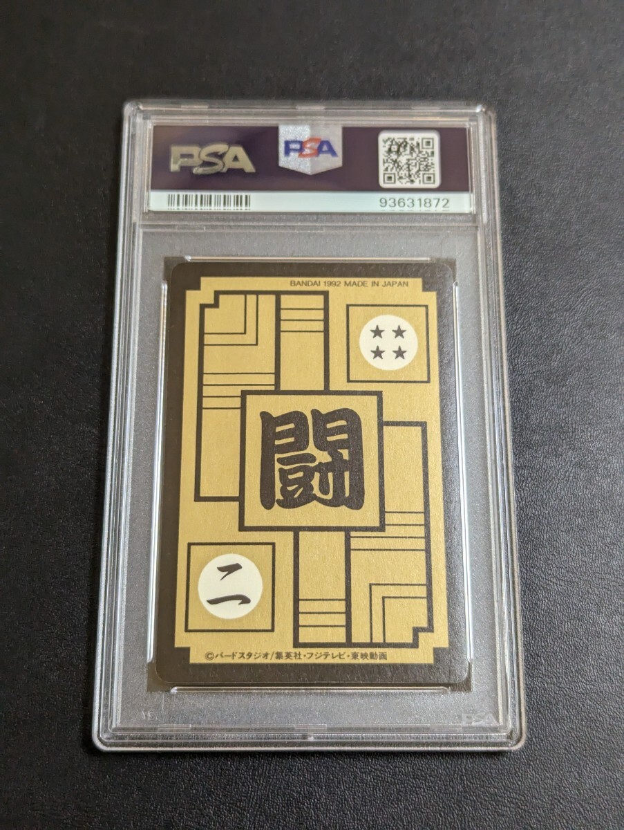 PSA 9 ドラゴンボールZ カードダス 本弾 No.509 ベジータ PSA 9 ドラゴンボールZ カードダス 本弾 No.509 ベジータ