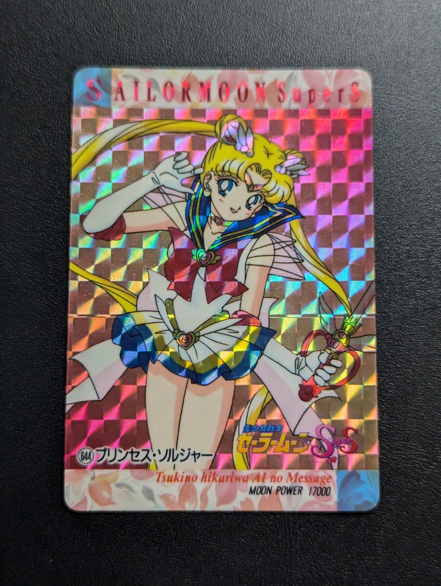 美少女戦士セーラームーンSuperS アマダPPカード パート14 No 美少女戦士セーラームーンSuperS アマダPPカード パート14 No