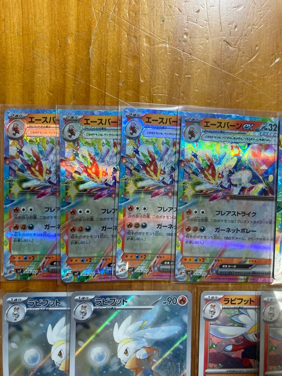 ポケモンカード ラプラスex 4枚 エースバーンex 2枚+進化ライン 大樹 正規 品ゲーム・おもちゃ・グッズ - ポケモンカード ラプラスex