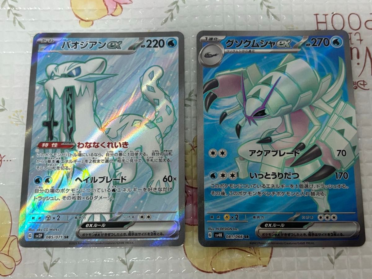 ポケモンカード パオジアンex sr グソクムシャ ex sr|Yahoo ポケモンカード パオジアンex sr グソクムシャ ex sr|Yahoo
