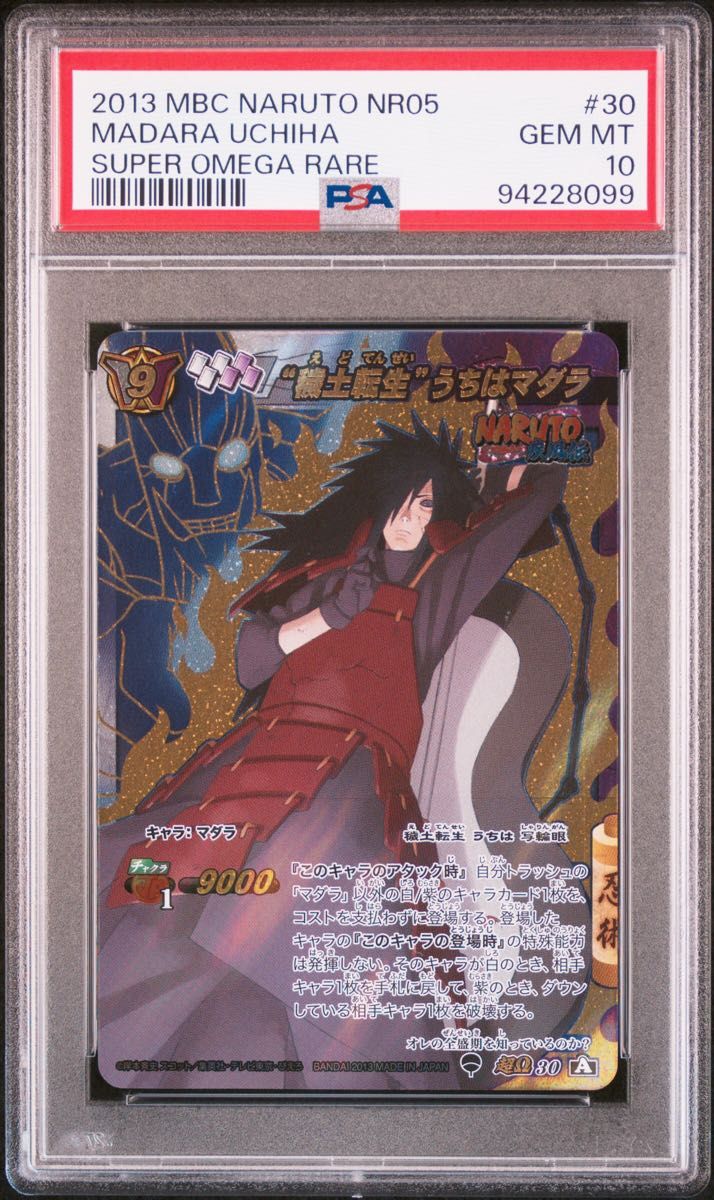 ミラバト ミラクルバトルカードダス naruto ナルト uchiha ミラバト ミラクルバトルカードダス naruto ナルト uchiha