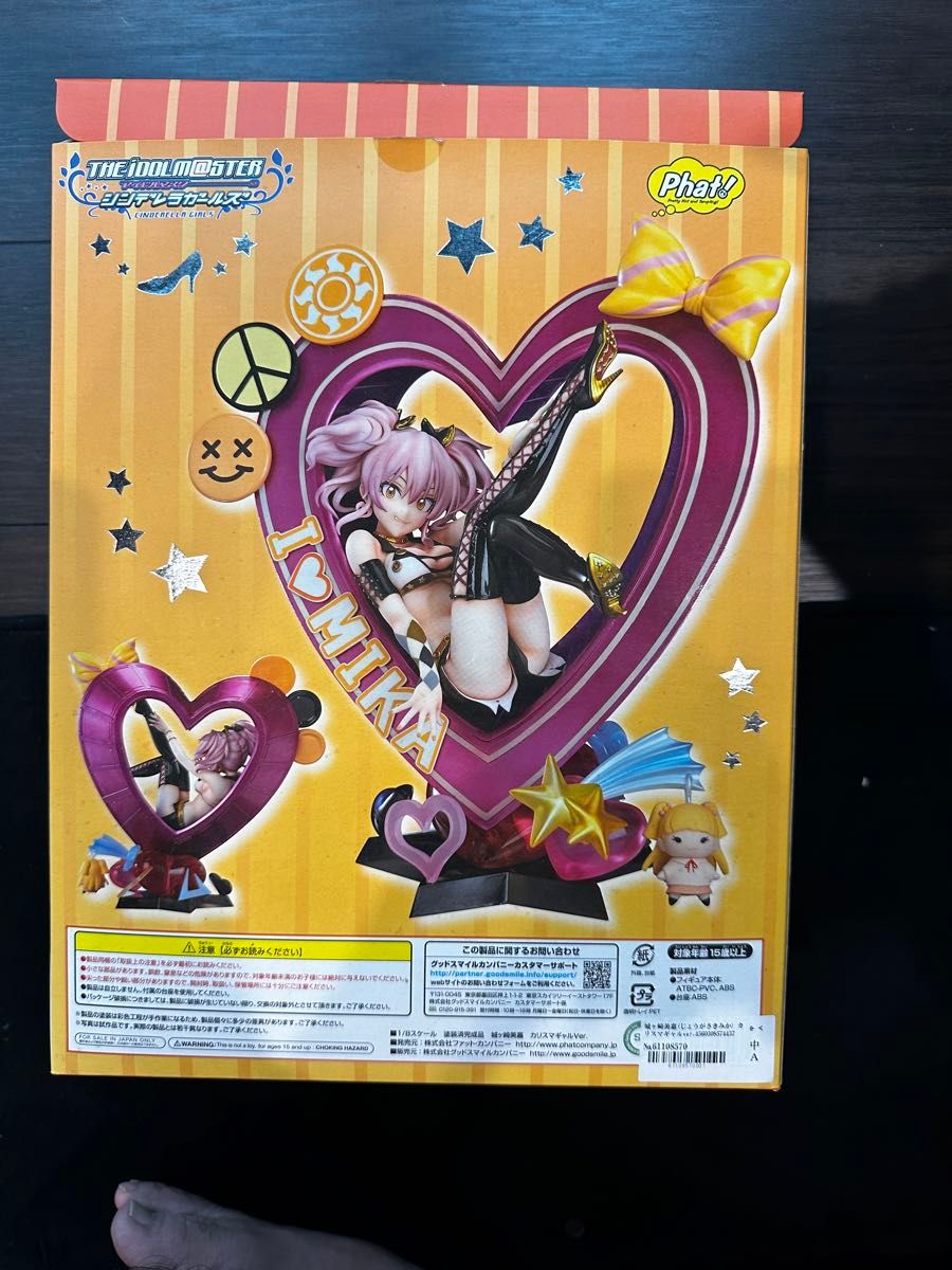 本体のみ開封済み】城ヶ崎美嘉 カリスマギャルver アイドル 本体のみ開封済み】城ヶ崎美嘉 カリスマギャルver アイドル