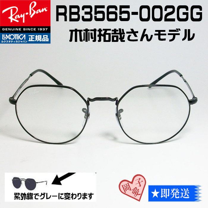 RB3565-002GG-53 Ray-Ban レイバン RB3565-002/GG 53サイズ RB3565-002GG-53 Ray-Ban レイバン RB3565-002/GG 53サイズ