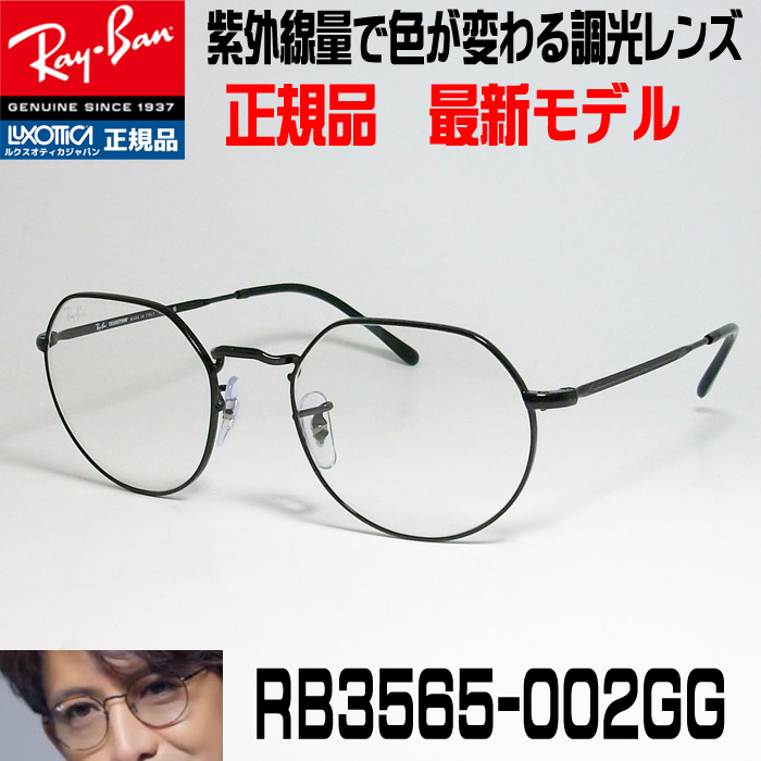 RB3565-002GG-53 Ray-Ban レイバン RB3565-002/GG 53サイズ RB3565-002GG-53 Ray-Ban レイバン RB3565-002/GG 53サイズ