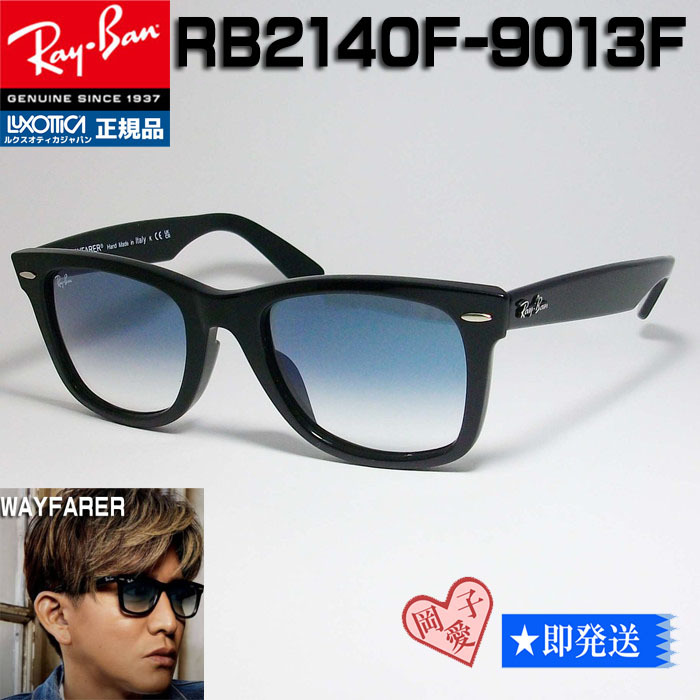 RB2140F-9013F 国内正規品 新品 レイバン サングラス RB2140F RB2140F-9013F 国内正規品 新品 レイバン サングラス RB2140F
