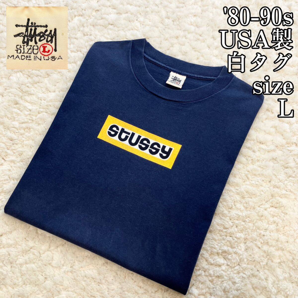 80-90s USA製 白タグ OLD STUSSY ボックスロゴTシャツ L 80-90s USA製 白タグ OLD STUSSY ボックスロゴTシャツ L