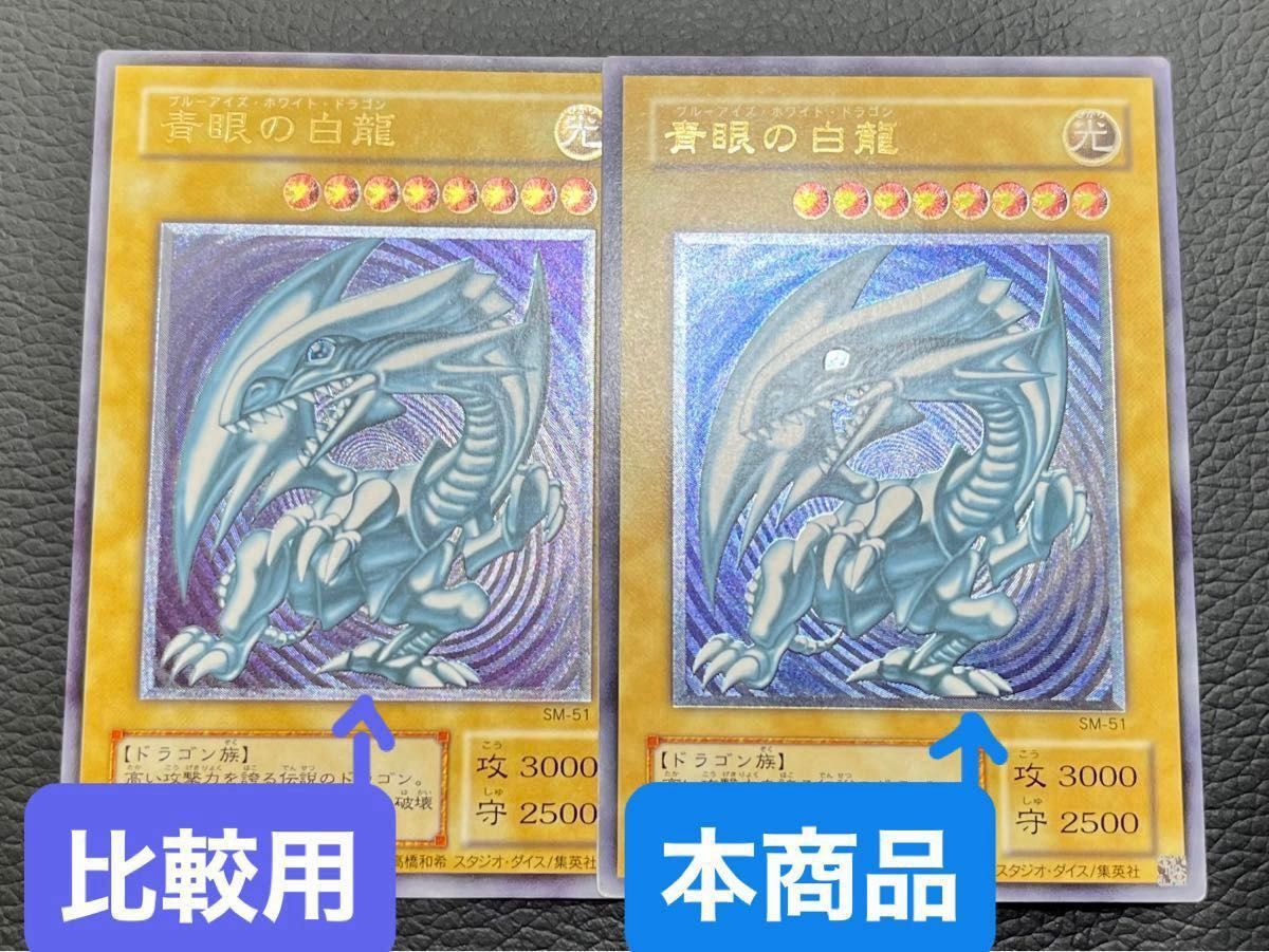 ブルーアイズ ホワイト ドラゴン 青眼の白龍 レリーフ 遊戯王 ブルーアイズ ホワイト ドラゴン 青眼の白龍 レリーフ 遊戯王