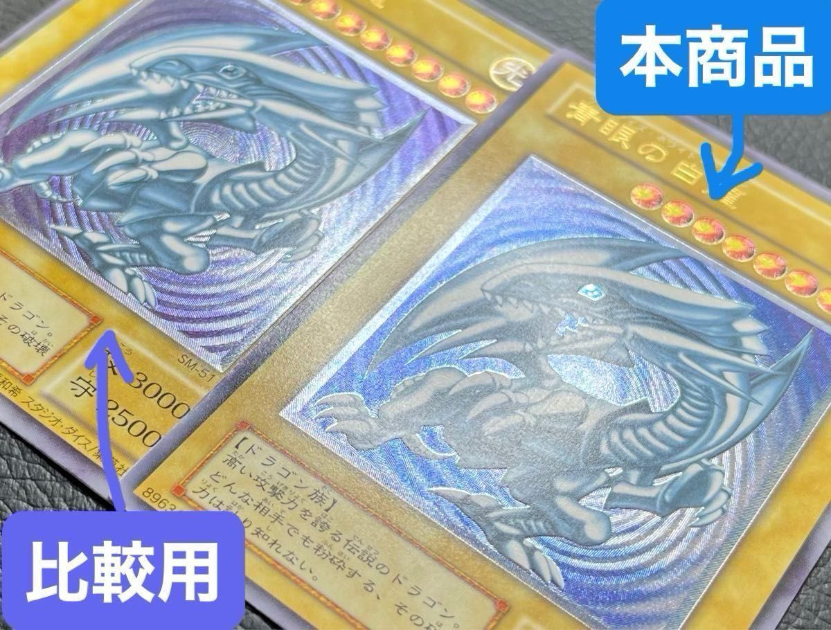 ブルーアイズ ホワイト ドラゴン 青眼の白龍 レリーフ 遊戯王 ブルーアイズ ホワイト ドラゴン 青眼の白龍 レリーフ 遊戯王