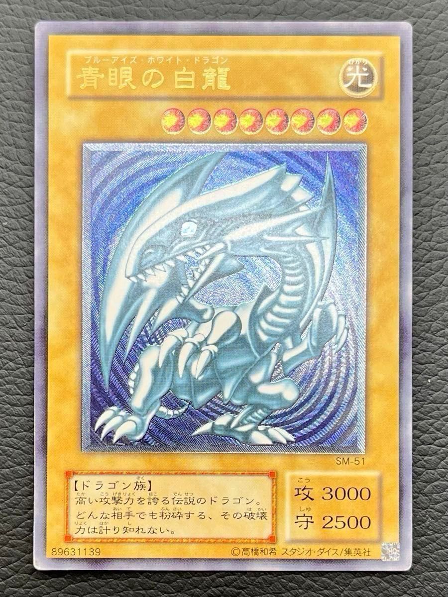 ブルーアイズ ホワイト ドラゴン 青眼の白龍 レリーフ 遊戯王 ブルーアイズ ホワイト ドラゴン 青眼の白龍 レリーフ 遊戯王