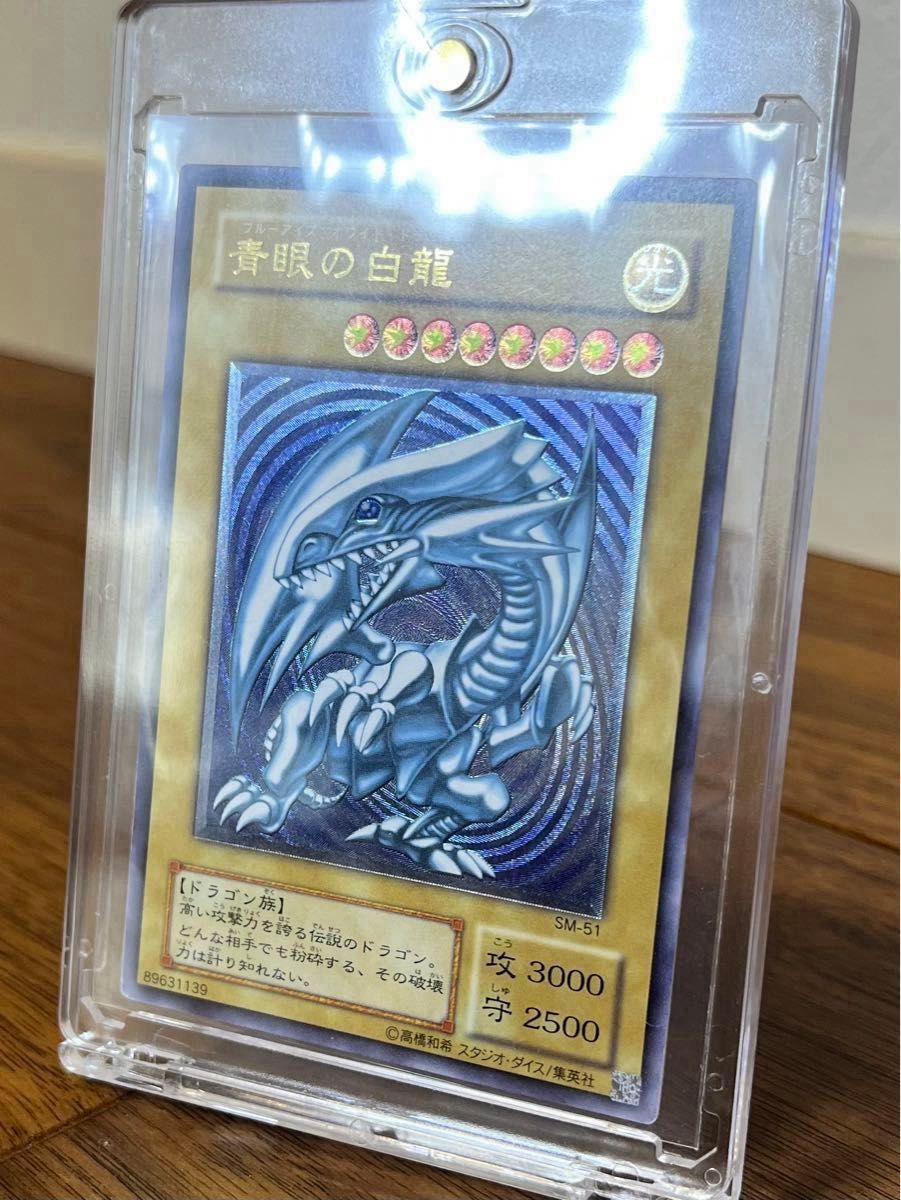 ブルーアイズ ホワイト ドラゴン 青眼の白龍 レリーフ 遊戯王 ブルーアイズ ホワイト ドラゴン 青眼の白龍 レリーフ 遊戯王