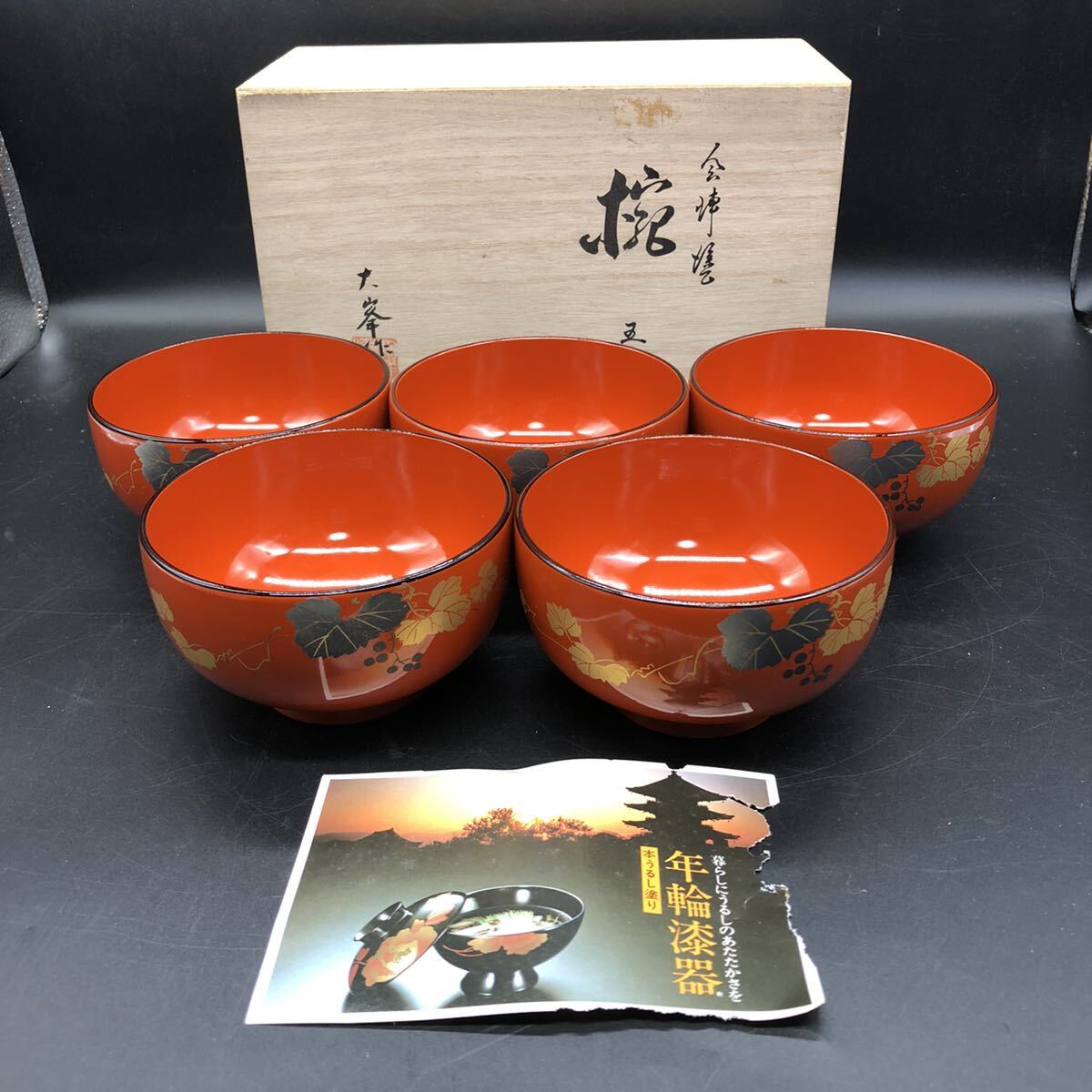 Bibian 比比昂 - 新品 会津塗 椀 5客セット 大峯作 汁椀 お椀 Bibian 比比昂 - 新品 会津塗 椀 5客セット 大峯作 汁椀 お椀
