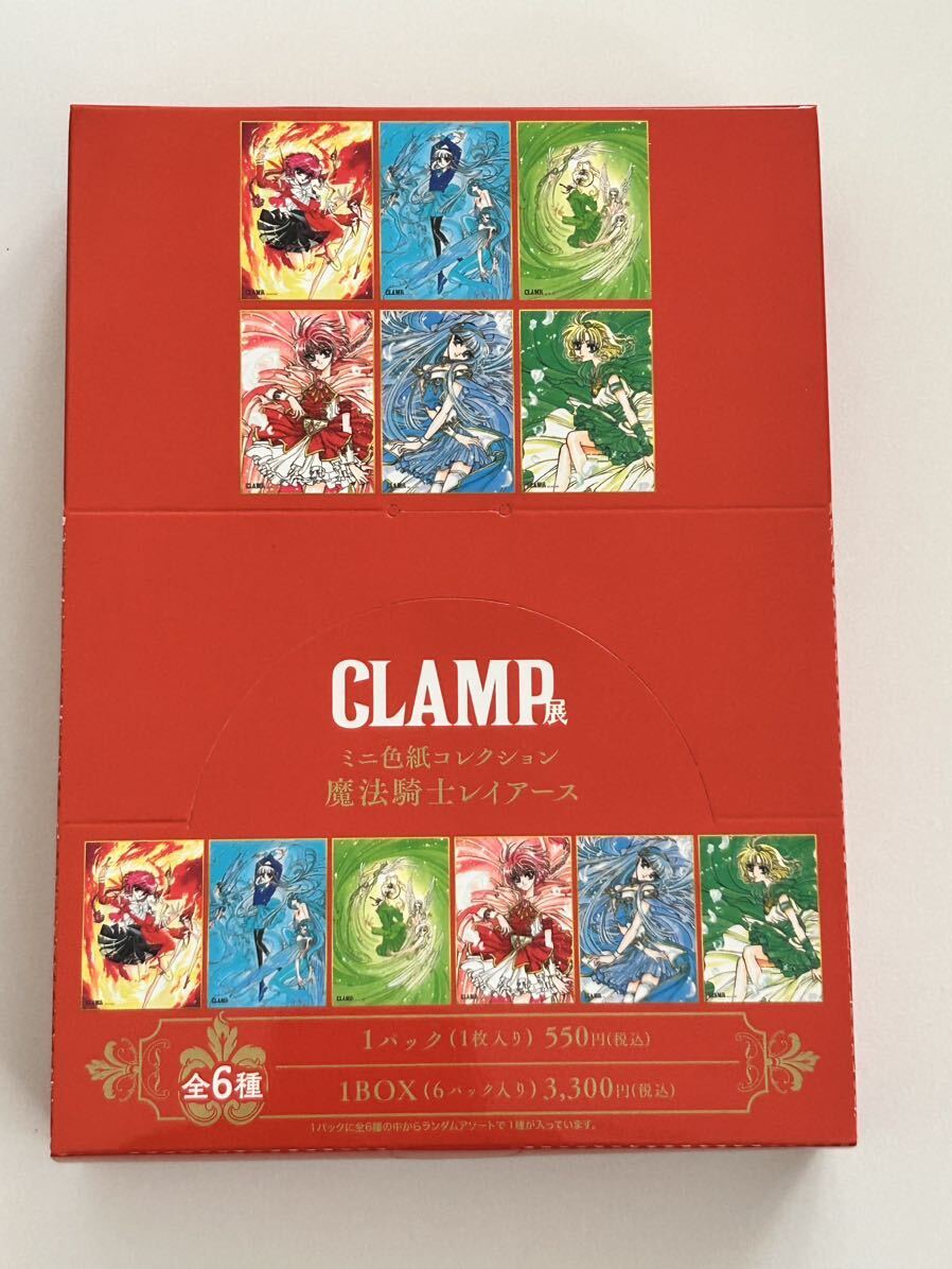 CLAMP展 魔法騎士レイアース ミニ色紙 コレクション 1BOX 公式 CLAMP展 魔法騎士レイアース ミニ色紙 コレクション 1BOX 公式