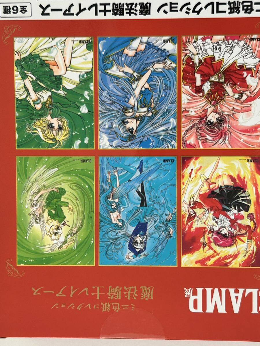 CLAMP展 魔法騎士レイアース ミニ色紙 コレクション 1BOX 公式 CLAMP展 魔法騎士レイアース ミニ色紙 コレクション 1BOX 公式