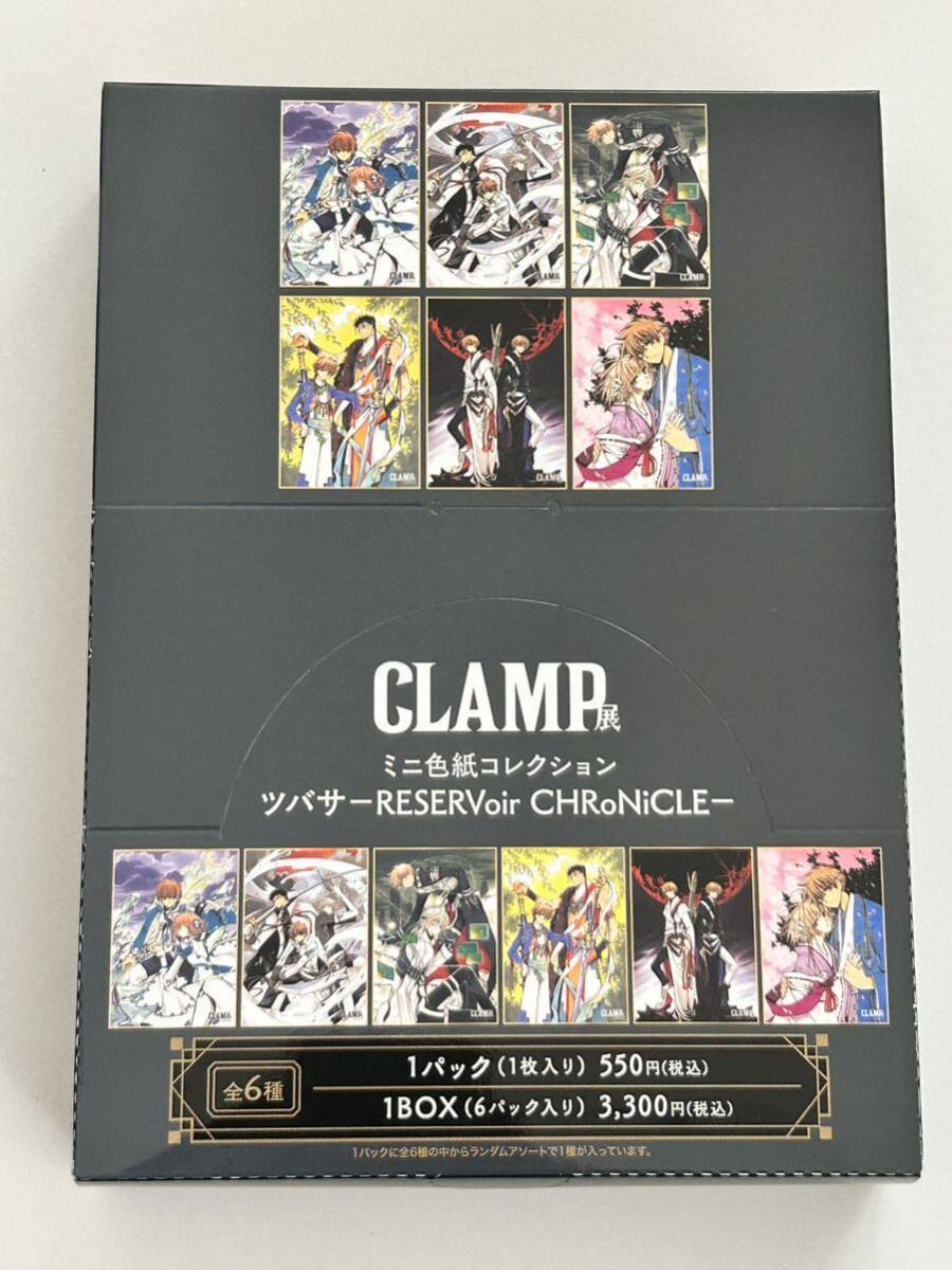 CLAMP展 ツバサ RESERVoir CHRoNiCLEミニ色紙 コレクション 1BOX CLAMP展 ツバサ RESERVoir CHRoNiCLEミニ色紙 コレクション 1BOX