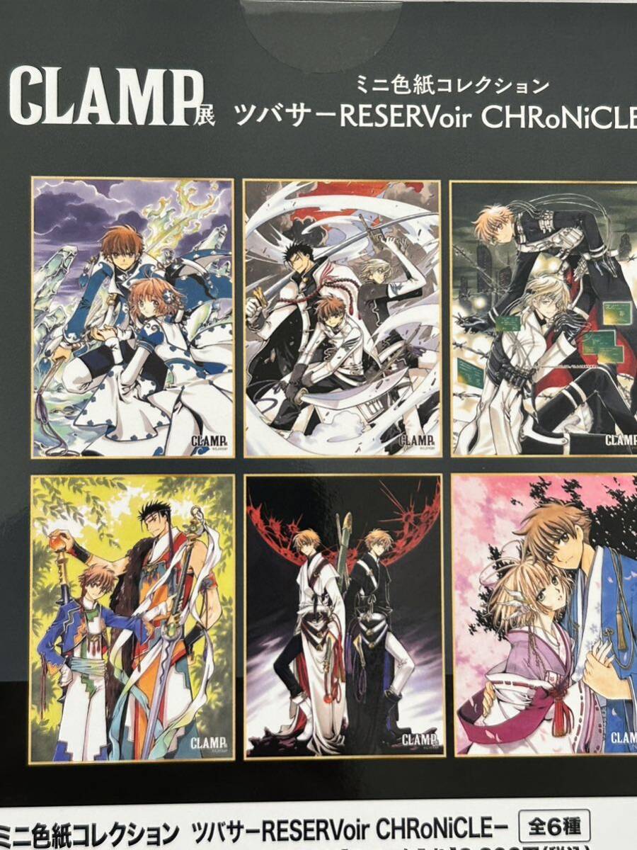 CLAMP展 ツバサ RESERVoir CHRoNiCLEミニ色紙 コレクション 1BOX CLAMP展 ツバサ RESERVoir CHRoNiCLEミニ色紙 コレクション 1BOX