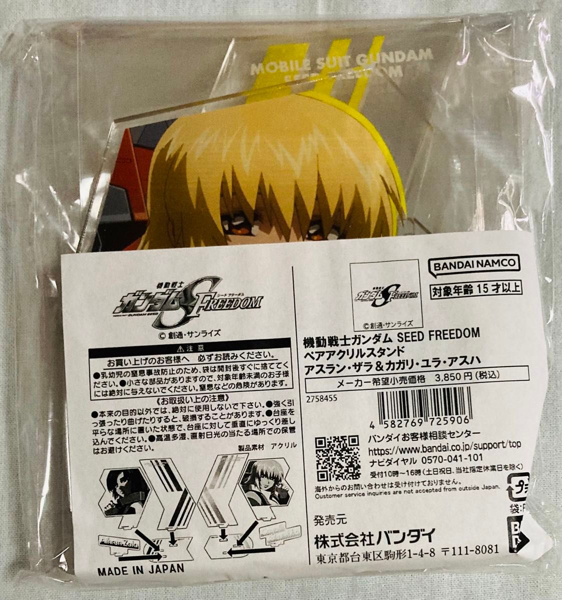 機動戦士ガンダム SEED FREEDOM ペアアクリルスタンド アスラン 機動戦士ガンダム SEED FREEDOM ペアアクリルスタンド アスラン