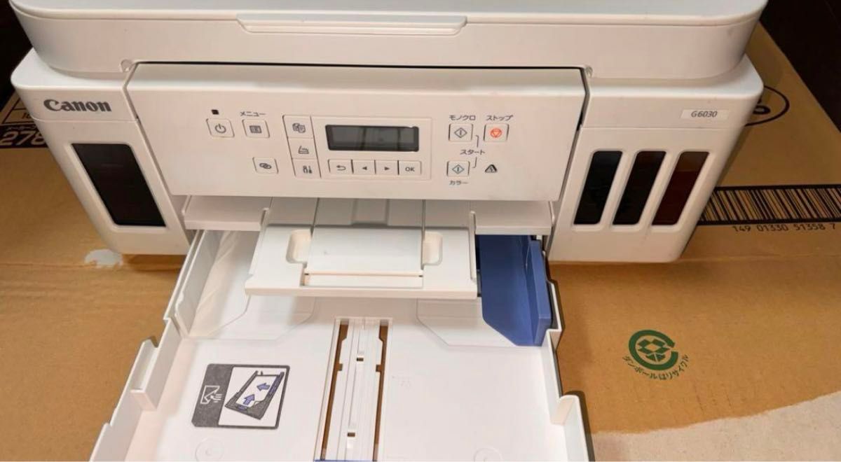 Canon インクジェット複合機 プリンター エコタンク ギガタンク Canon インクジェット複合機 プリンター エコタンク ギガタンク