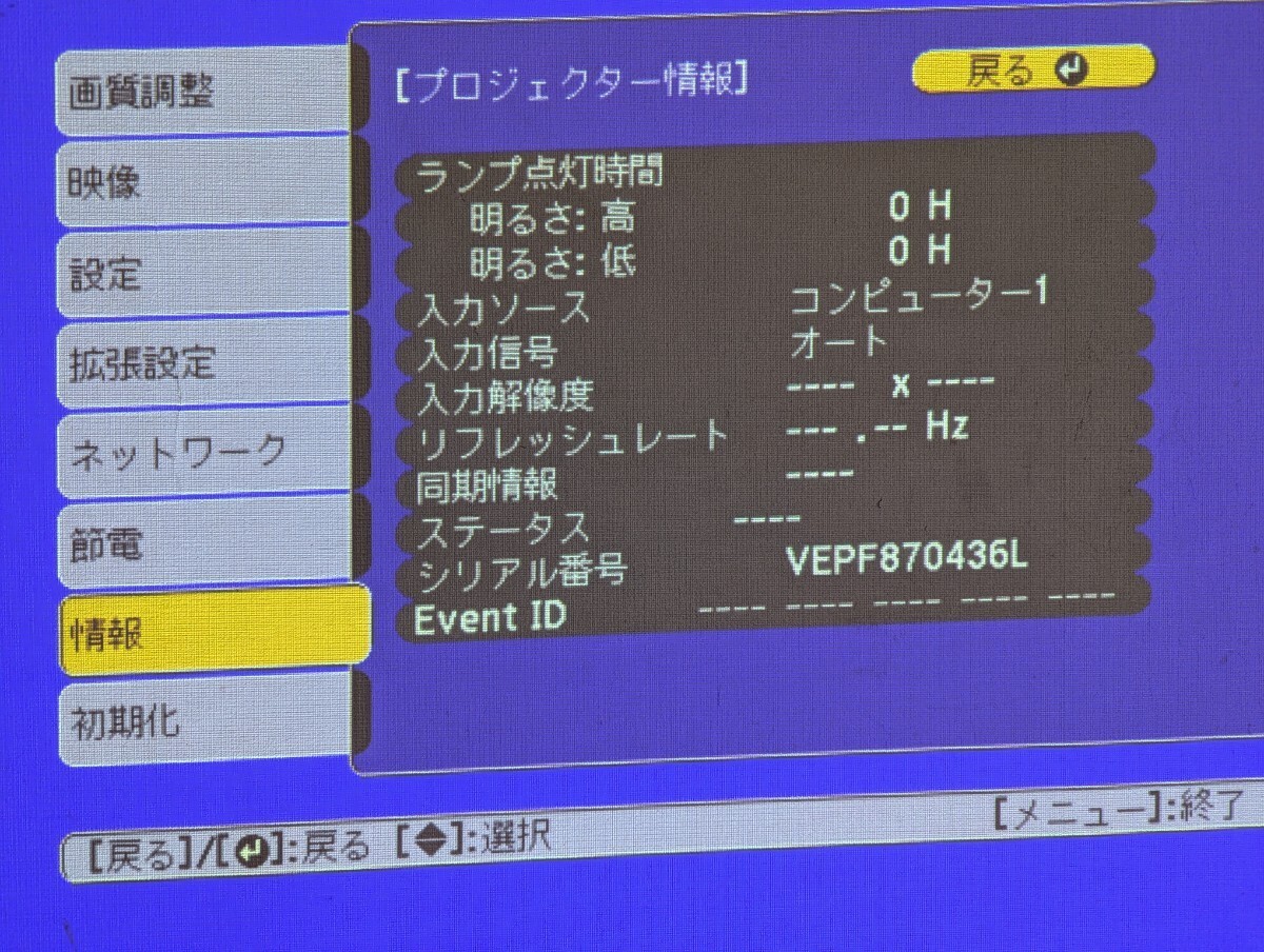 EPSON EB-536WT 超短焦点プロジェクター /ランプ使用 0時間 EPSON EB-536WT 超短焦点プロジェクター /ランプ使用 0時間